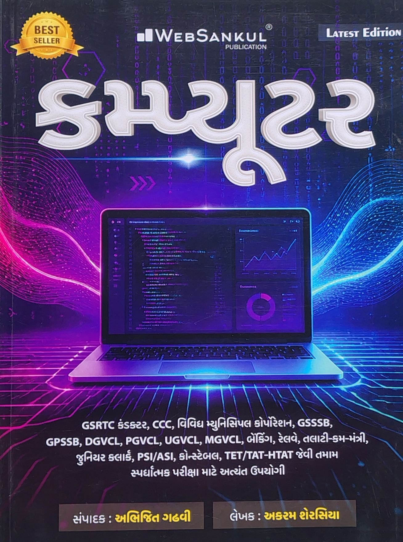 Computer by Akram Serasiya Websankul Publication