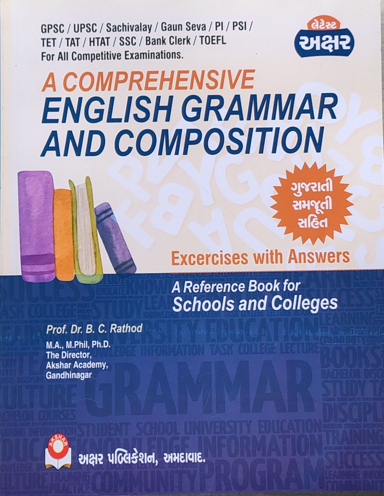 A Comprehensive English Grammar and Composition (Latest 2026) | Akshar Publication..