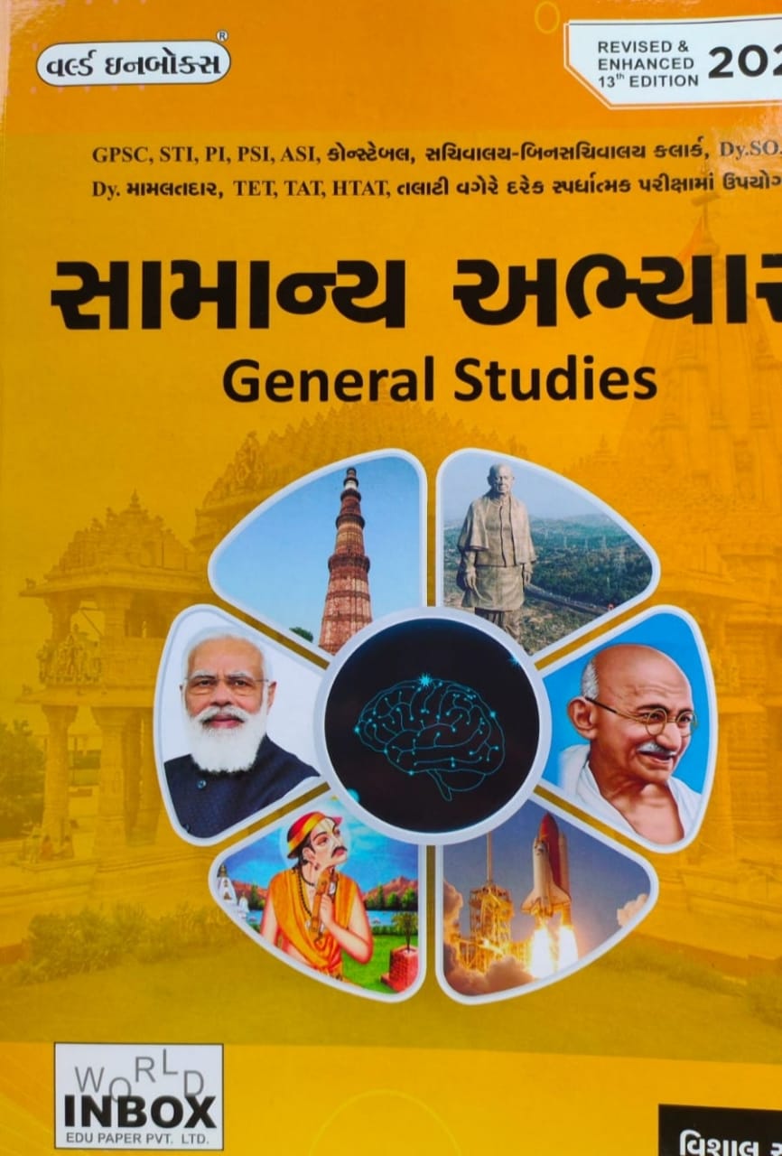 gpsc essay book pdf