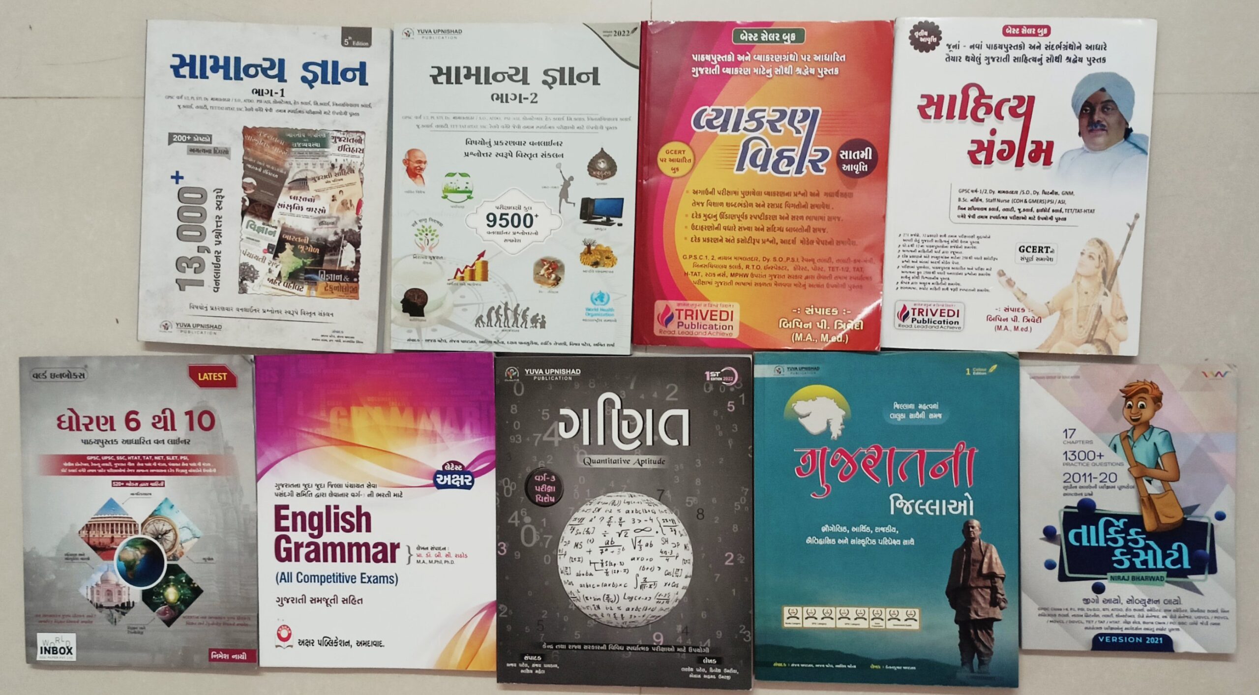 Talati Kam Mantri Complete Syllabus Set Of 10 Book’s | Talati Book Set of 10 Book’s (Gpssb Paper set Add karel chhe)