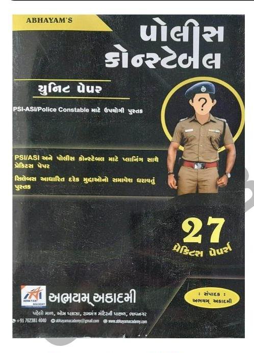 Police Constable 51 Paper Set Abhyam Academy