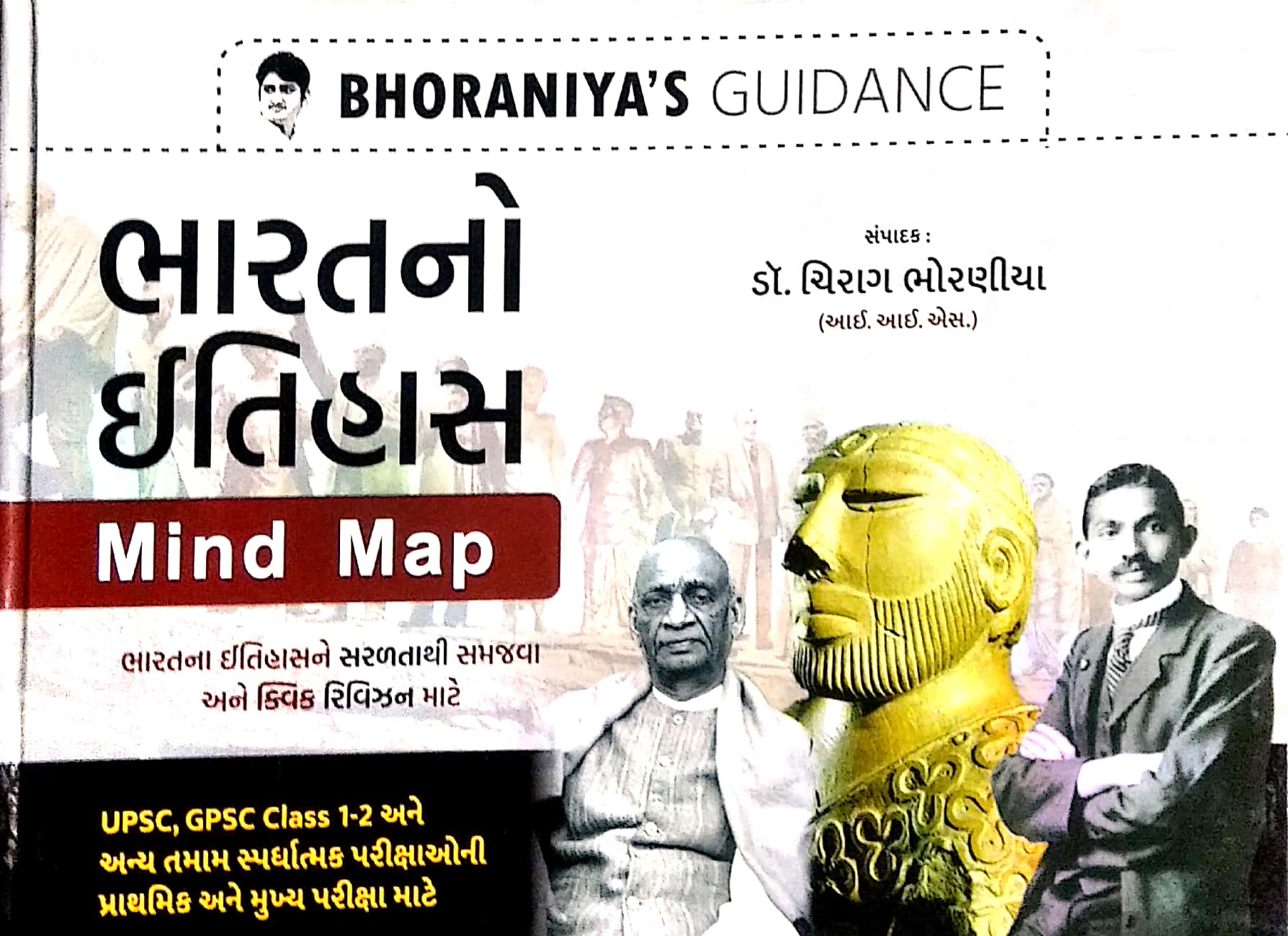 Bharat no Itihas (Mind Map) | BHORANIYA’S GUIDANCE