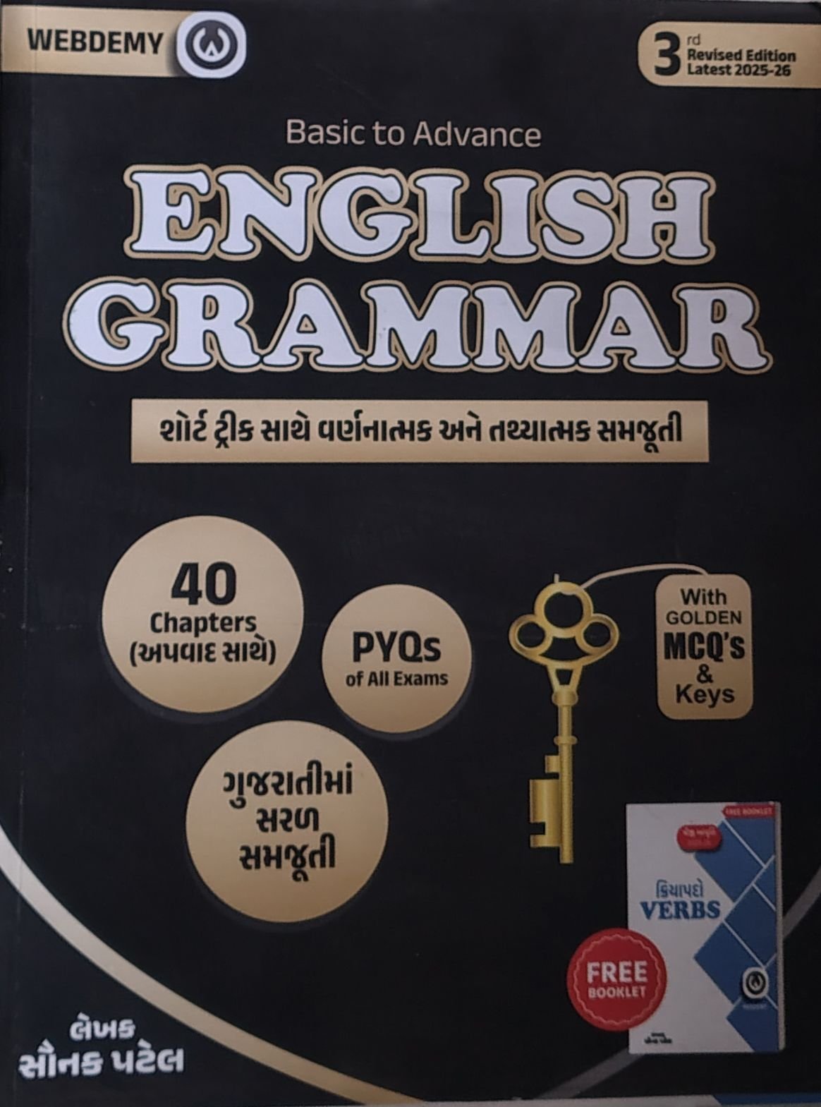 English Grammar Saunak Patel With Black Book