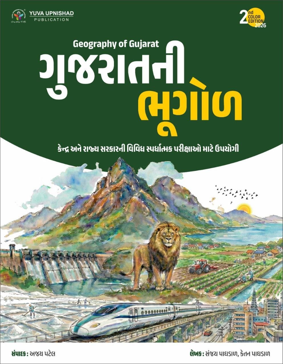 Gujarat Ni Bhugol – Yuva Upnishad 2026