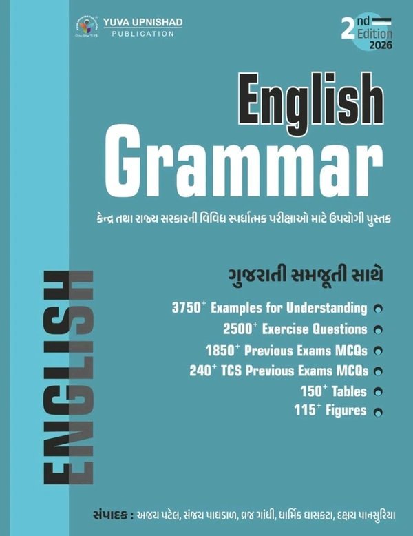 English Grammar – Yuva Upnishad 2nd edition 2026