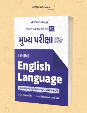 English Language- Mains Mantra 2.0 Websankul
