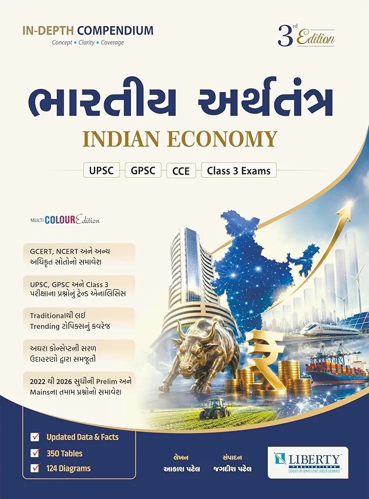 Liberty Bhartiya Arthtantra Latest 3nd Edition | Liberty Economy book.