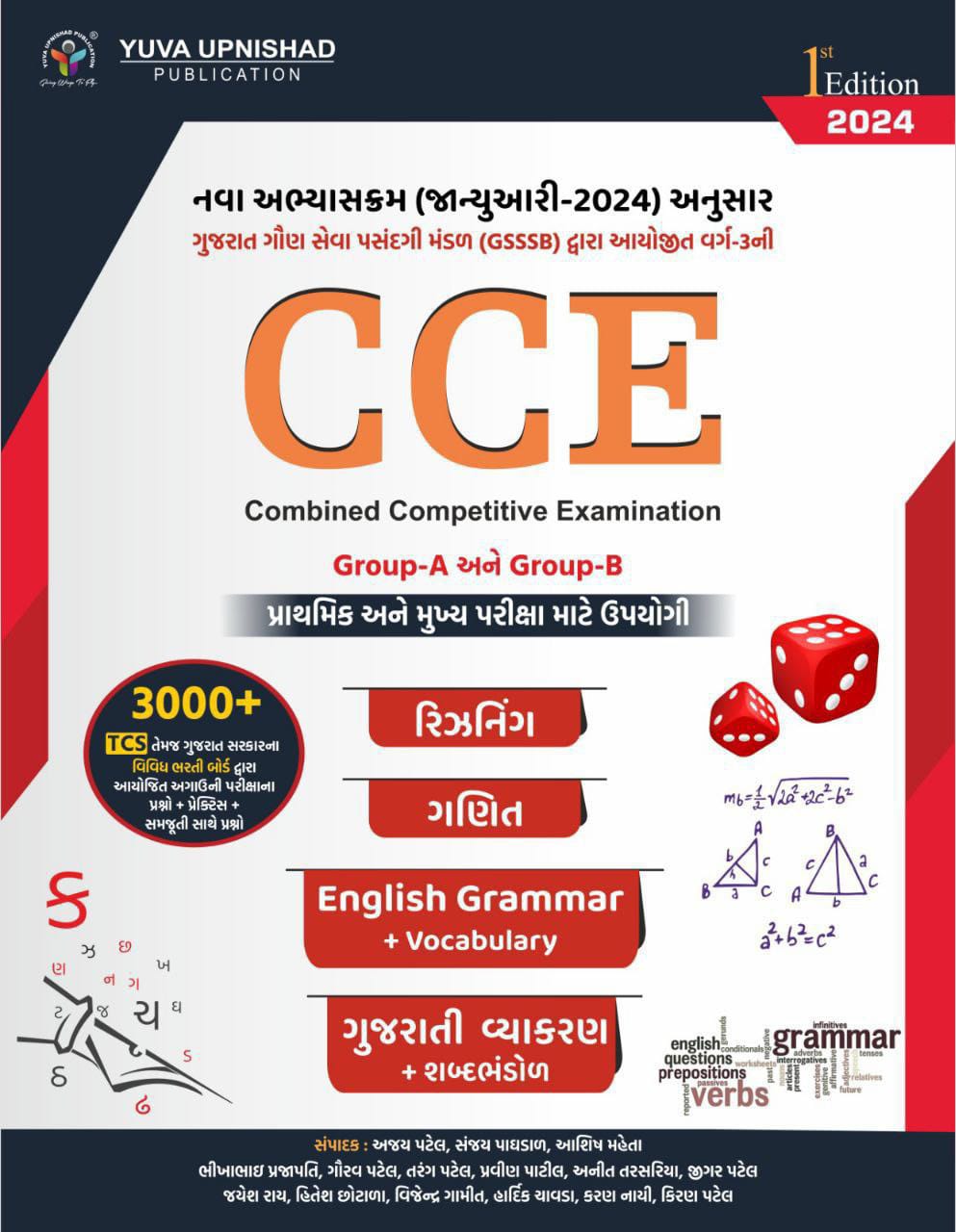Yuva Upnishad CCE Book 2024 | Combined Competitive Exam Group A and Group B | Yuva Upnishad