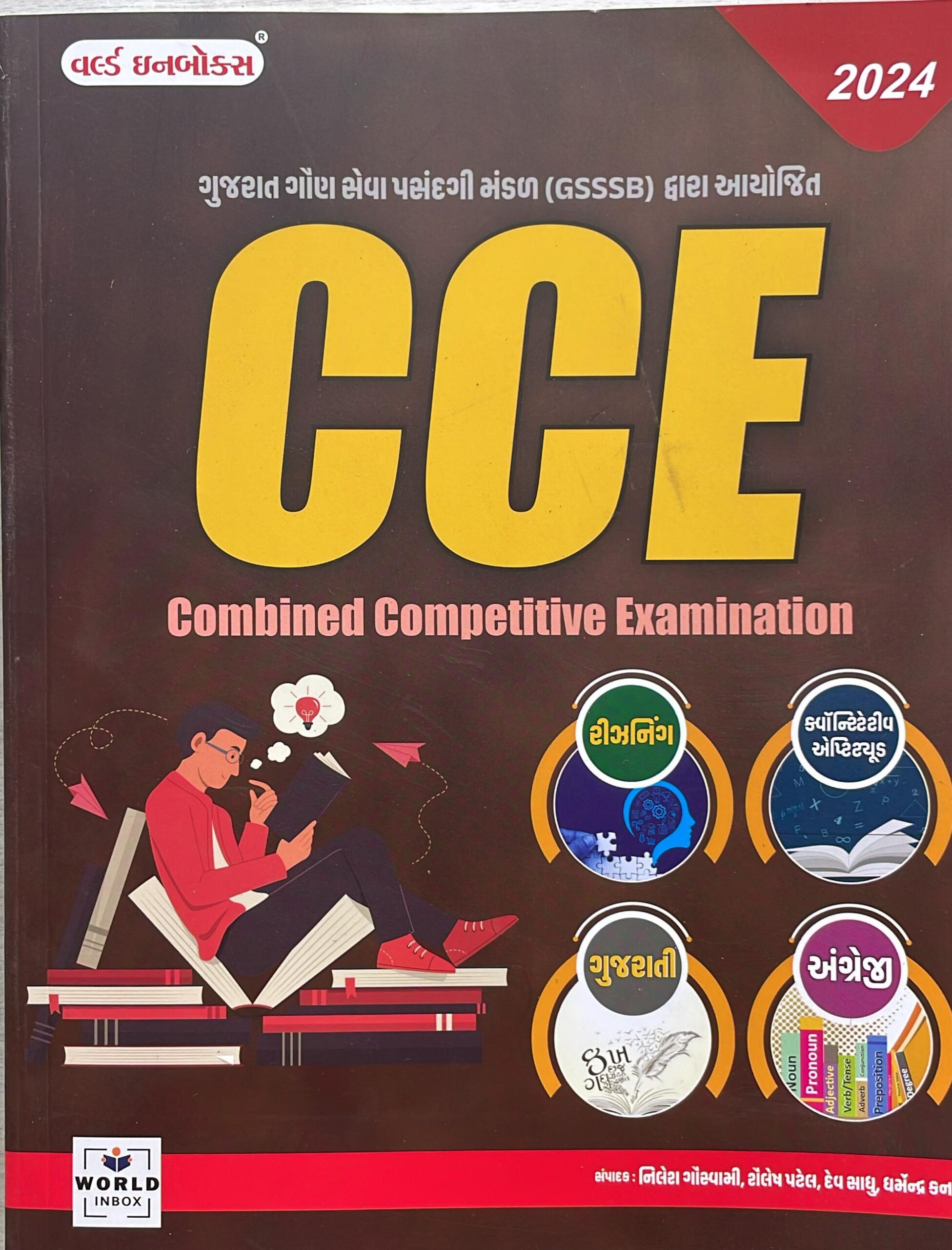 World Inbox CCE Book 2024 | Combined Competitive Exam Group A and Group B