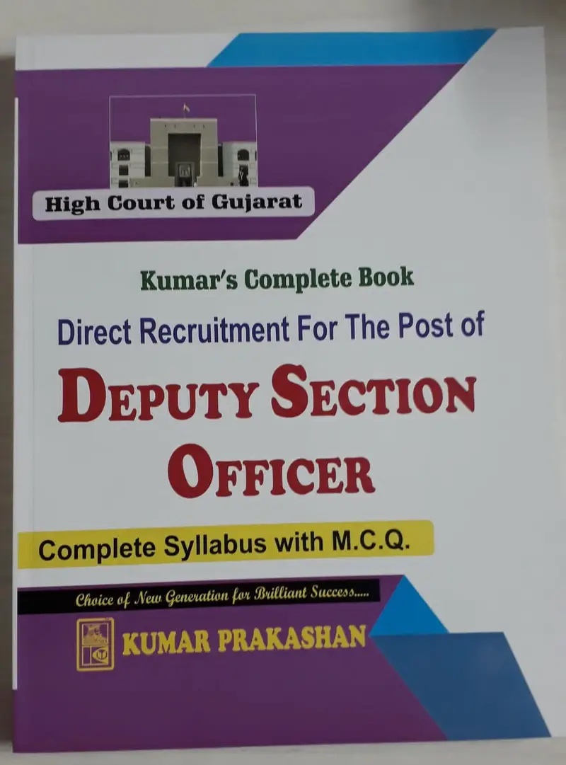 Highcourt of Gujarat Deputy Section Officer