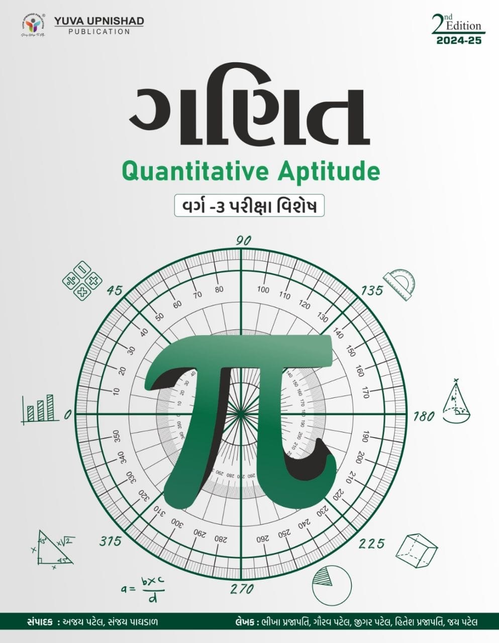 Ganit (maths) quantitative aptitude yuva publication class 3