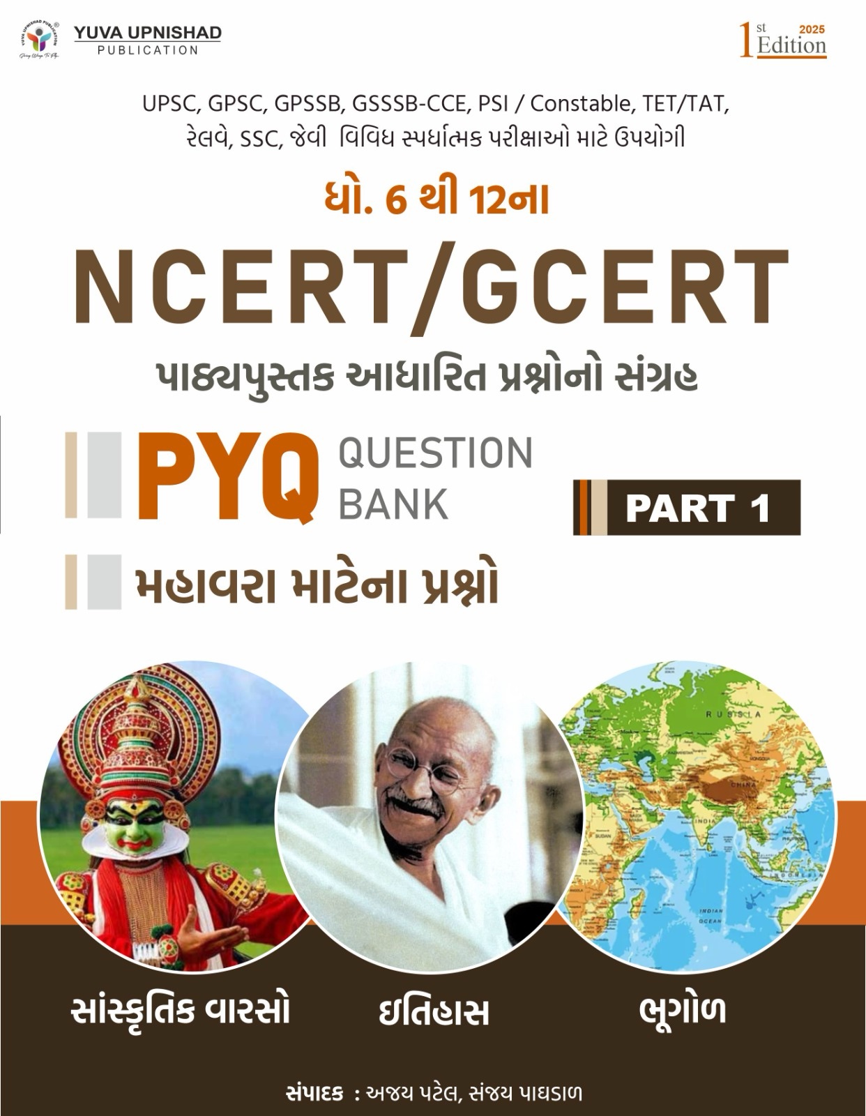 Ncert-Gcert Pyq&Mcq question part-1 Yuva Upnishad