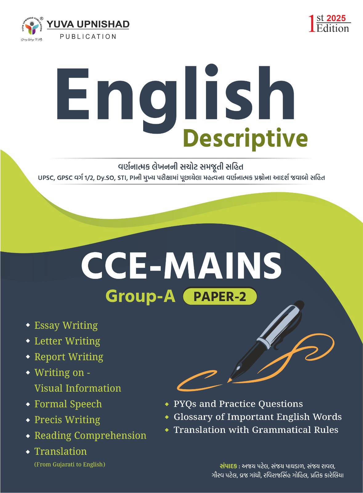 ENGLISH DESCRIPTIVE CCE MAINS GROUP-A yuva upnishad