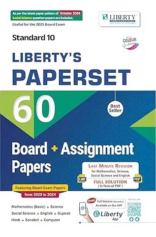 STD-10 MATHS BASIC Board+Assignment Paper Set For (Gujarat Board Exam). Liberty