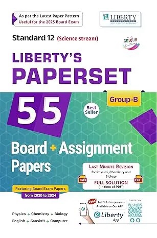 STD-12th Science GROUP-B Board Assignment Paper Set Liberty (Gujarat board exam)