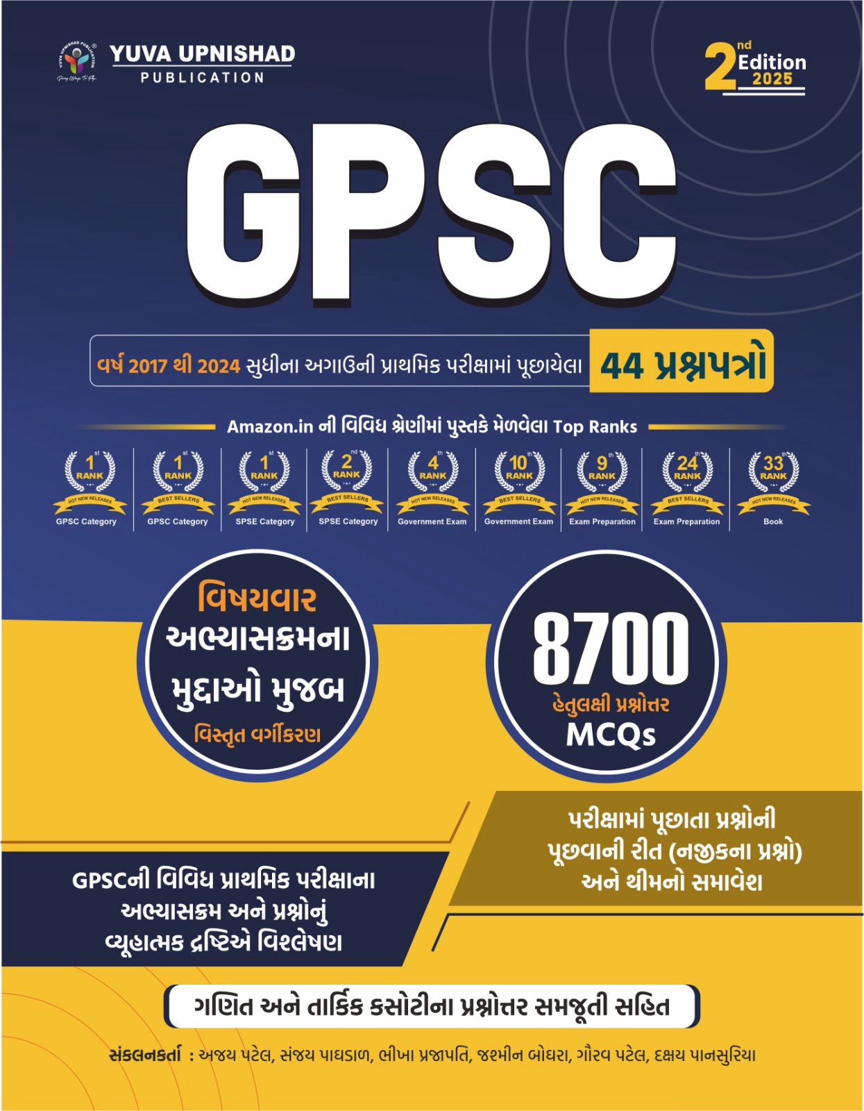 Gpsc 44 paperset 8700 questions/gpsc paperset 2nd edition