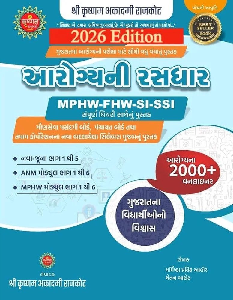 AROGYA NI RASDHAR BOOK SHREE KRUSHNAM ACADEMY / MPHW – FHW / SI – 2026 edition