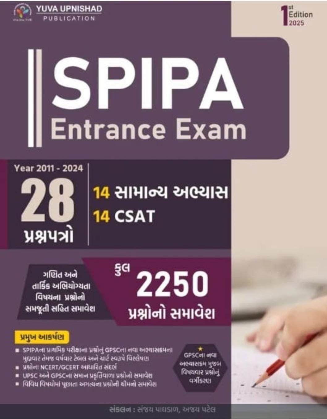 YUVA UPNISHAD - SPIPA ENTRANCE EXAM 28 QUE-2025 - yuva UPSC / gpsc