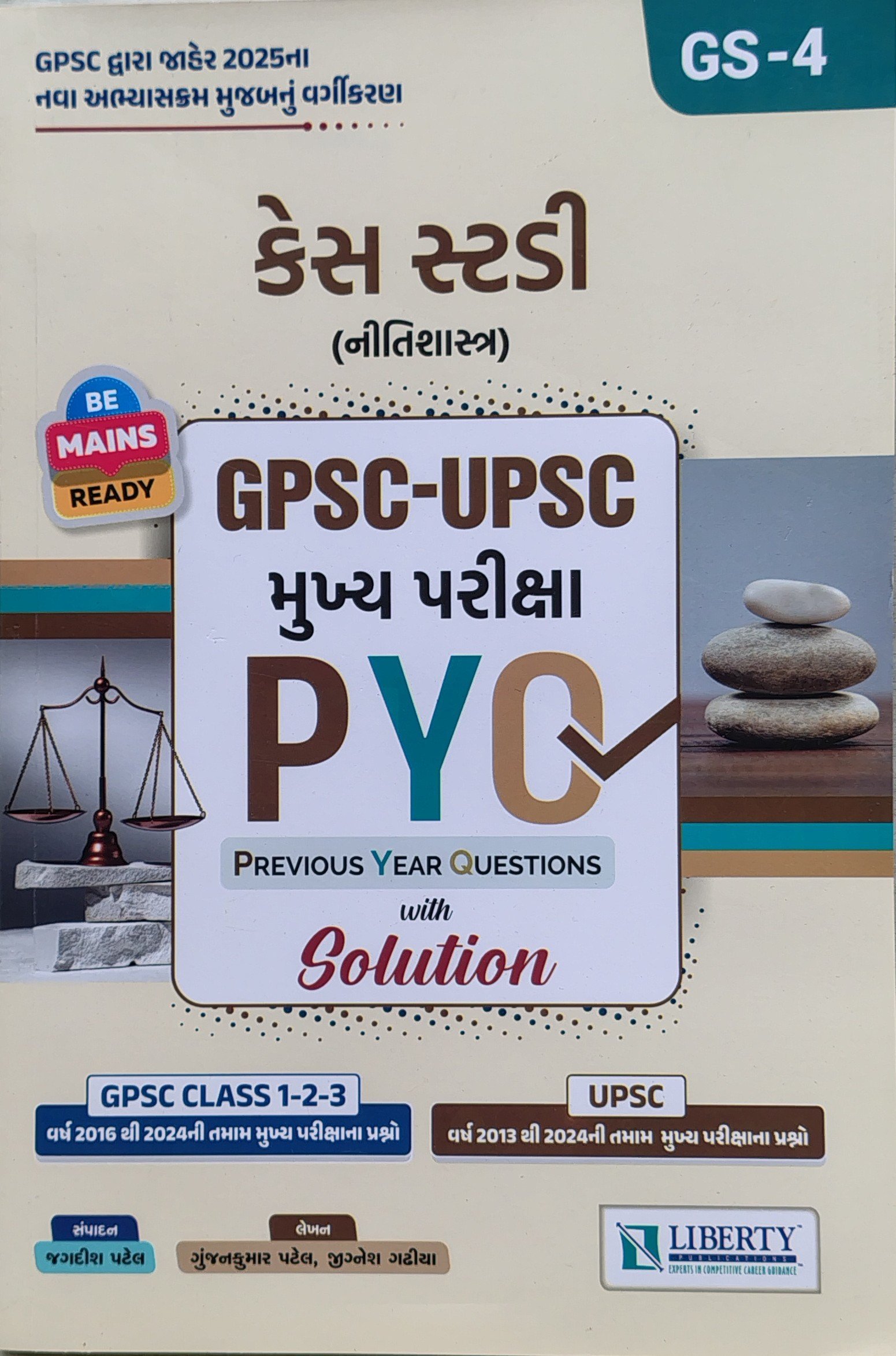 LIBERTY-CASE STUDY ( NITISHASTRA )-GPSC-UPSC MAINS PYQ -GS 4 - 2025