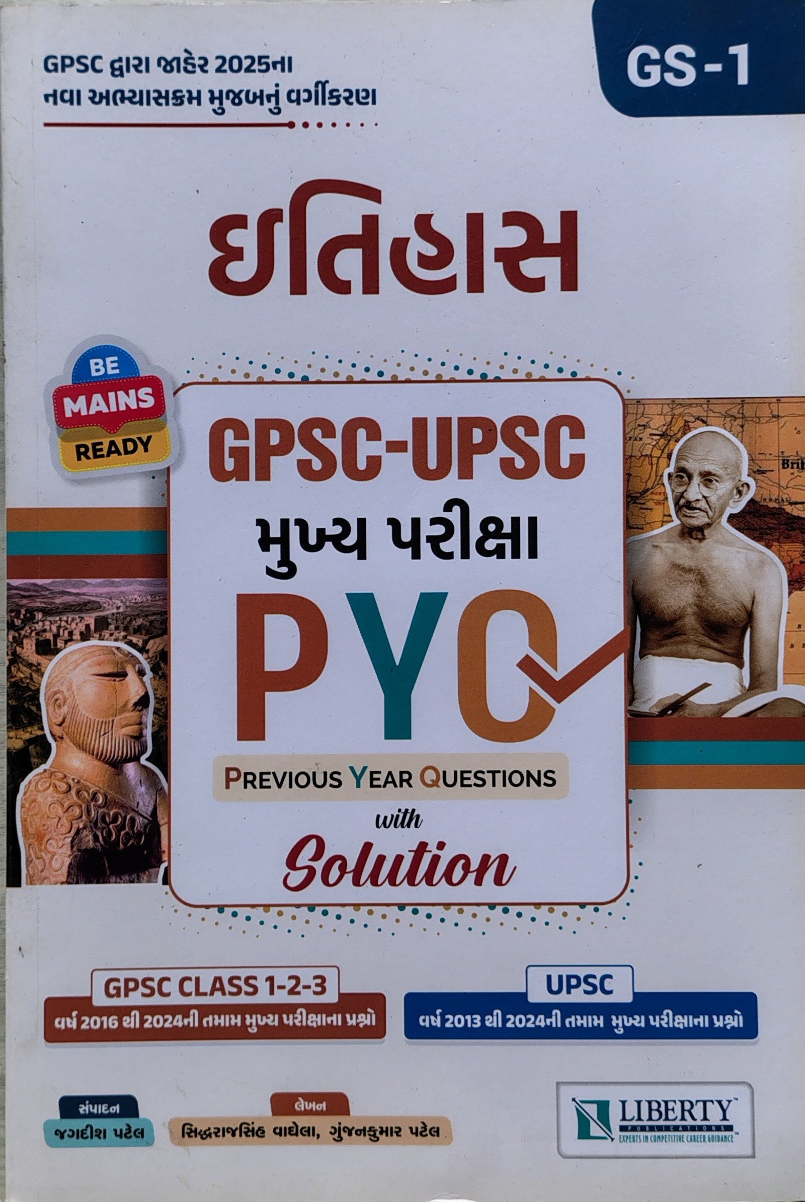 LIBERTY-ITIHAS -GPSC-UPSC MAINS PYQ -GS 1 - 2025
