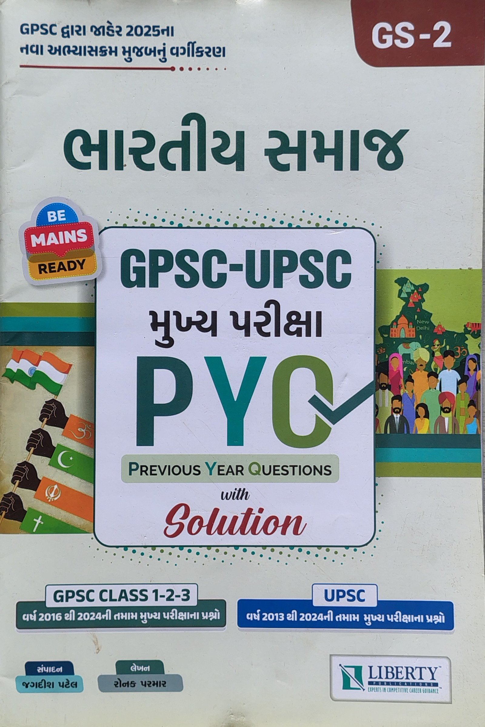 LIBERTY-BHARTIY SAMAJ -GPSC-UPSC MAINS PYQ -GS 2 - 2025