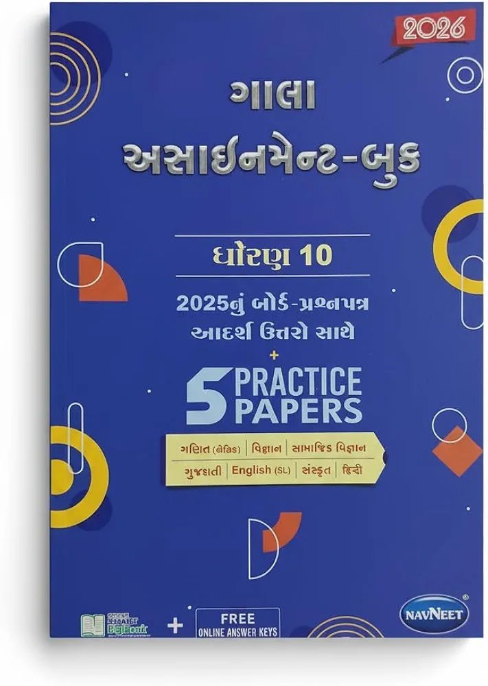 STD-10Board Assignment book Gala Gujarat Board ExamLatest Edition. 2026