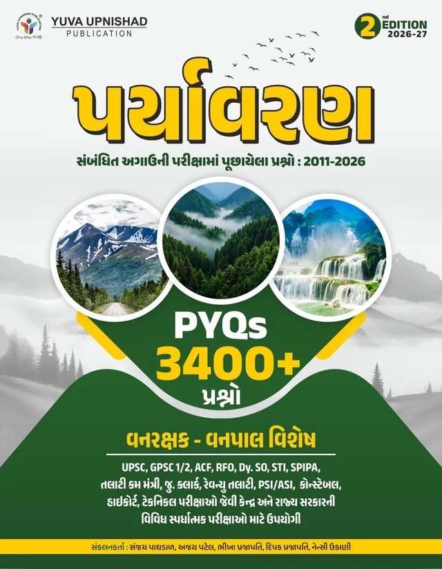 Paryavaran ENVIRONMENT  PYQS | 2026-27 | Yuva upnishad 2nd EDITION 2026-27.