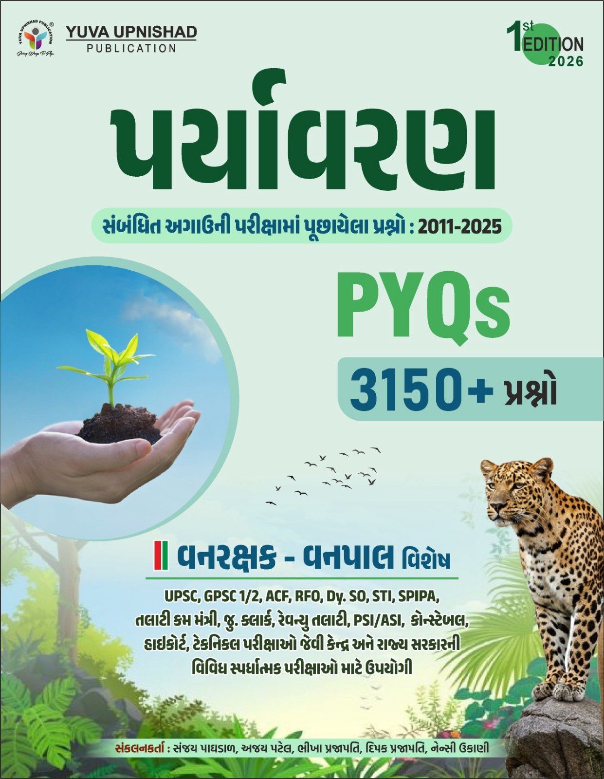 Paryavaran ENVIRONMENT REALATED PYQS | 2011-2025 | Yuva upnishad 1ST EDITION 2026