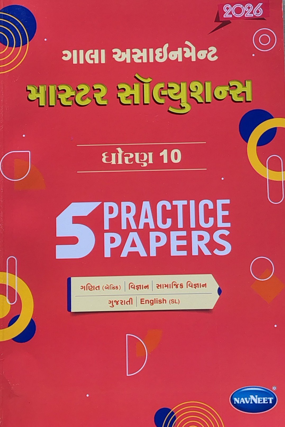 STD-10Board Assignment Master solution book Gala Gujarat Board ExamLatest Edition..2026