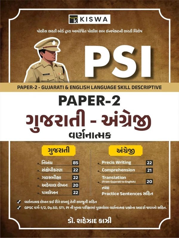 PSI PAPER 2 GUJARATI ENGLISH VARNATMAK Kiswa (shahezad kazi)