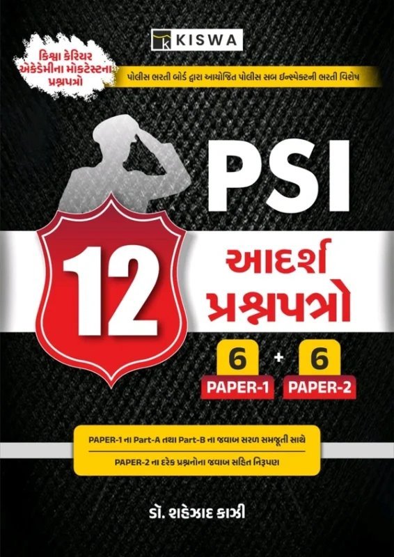 PSI 12 PAPER KISWA PUBLICATION