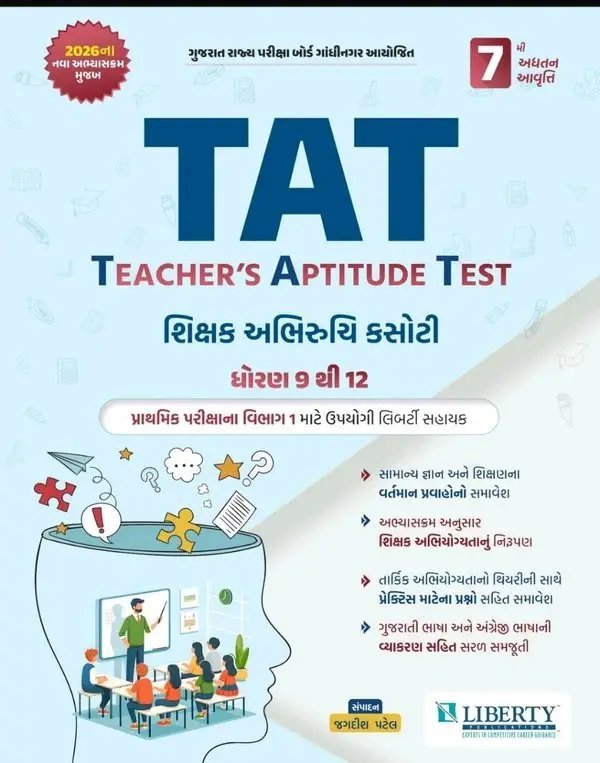 TAT DHORAN 9-12 BOOK LIBERTY - 2026