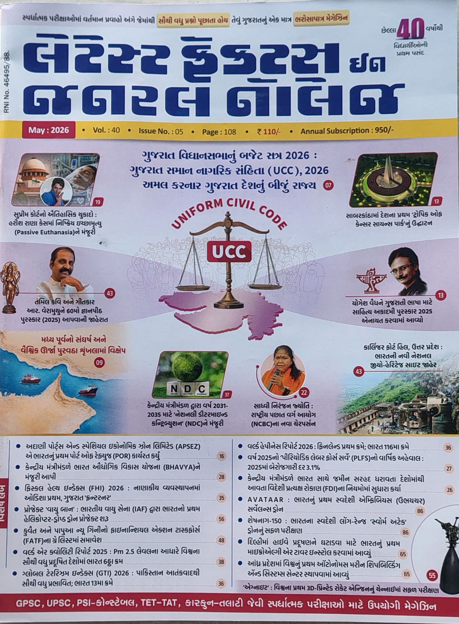 Latest Facts In General Knowledge May 2026 | LGK May 2026 | LIBERTY CURRENT AFFAIRS MAGAZINE….