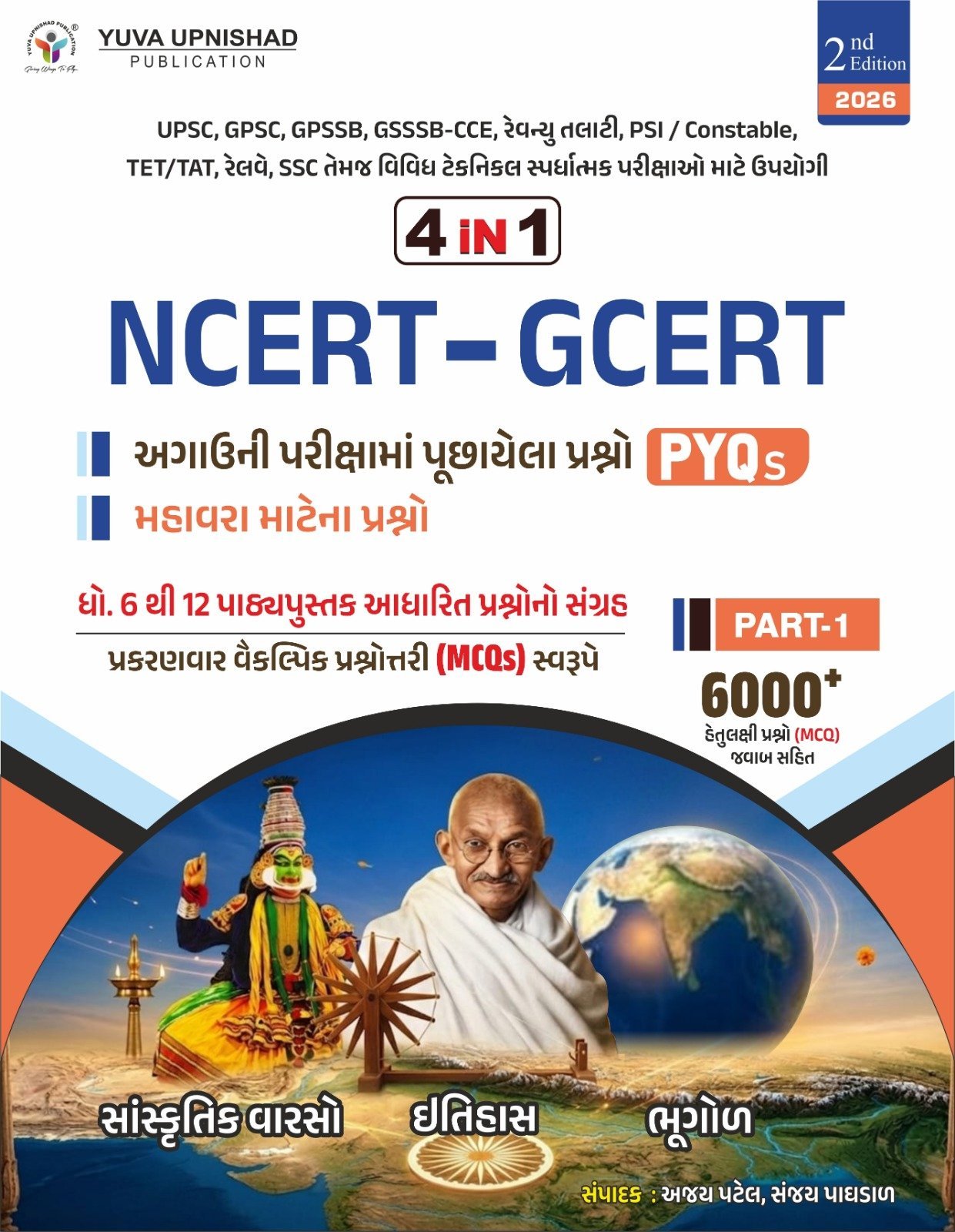 Ncert-Gcert Pyq&Mcq question part-1 Yuva Upnishad 2nd edition 2026