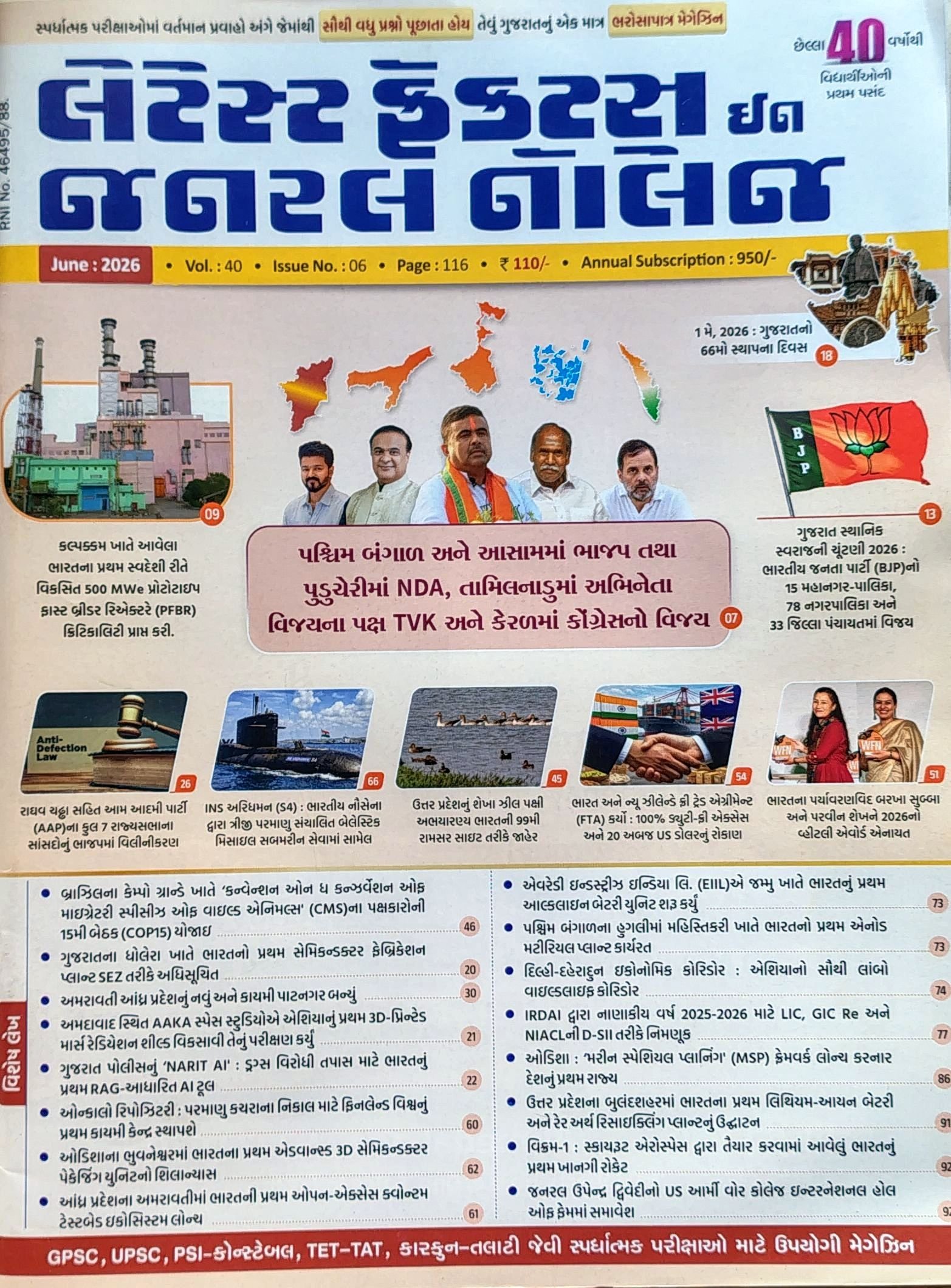 Latest Facts In General Knowledge June 2026 | LGK June 2026 | LIBERTY CURRENT AFFAIRS MAGAZINE