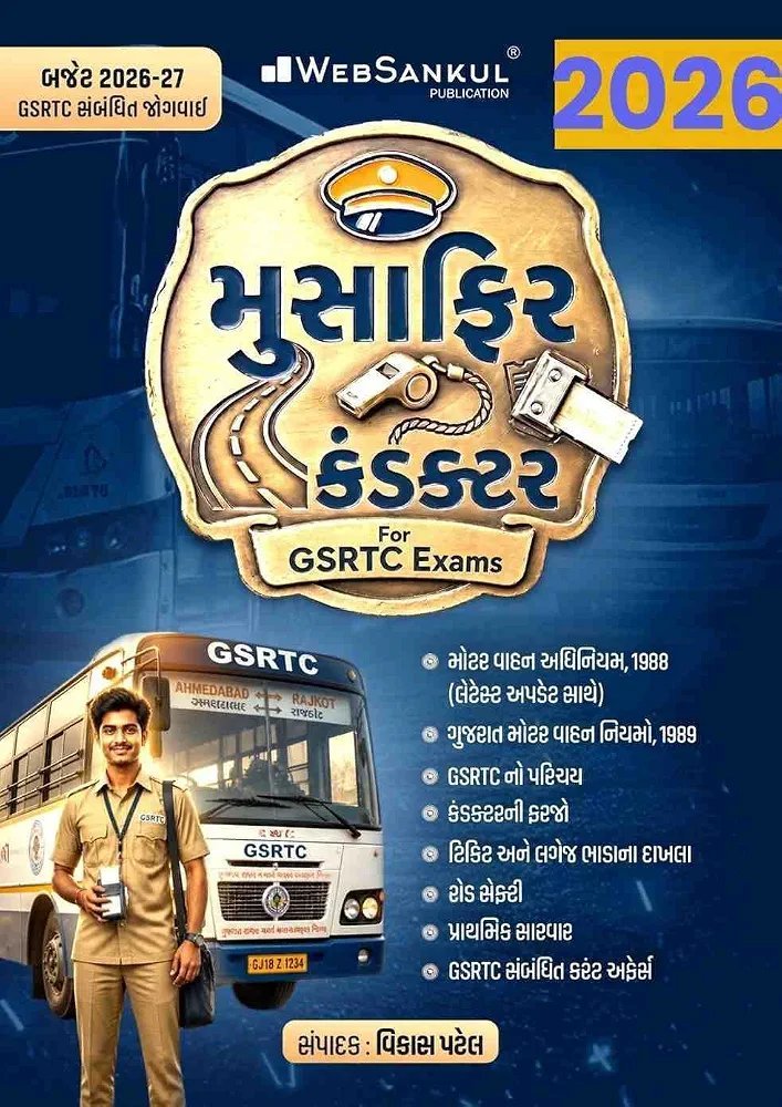 CONDUCTOR BOOK WEBSANKUL 2026