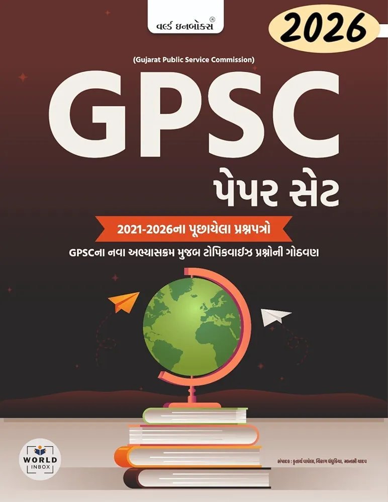 GPSC paper set pyqs world in box 2026