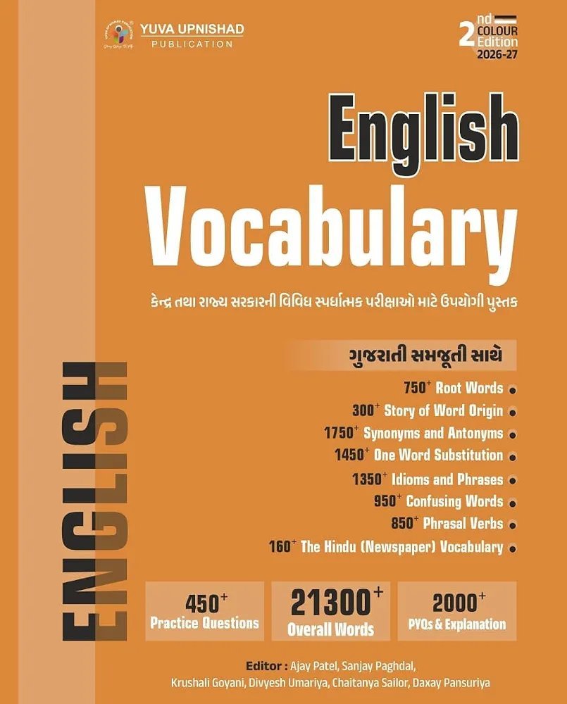 English Vocabulary – Yuva Upnishad 2nd edition 2026-27