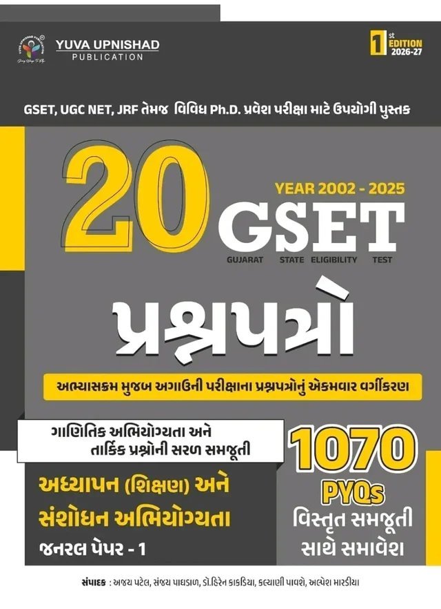 GSET UGC NET PAPER-1 20 PAPERST YUVA UPNISHAD 1st edition 2026-27