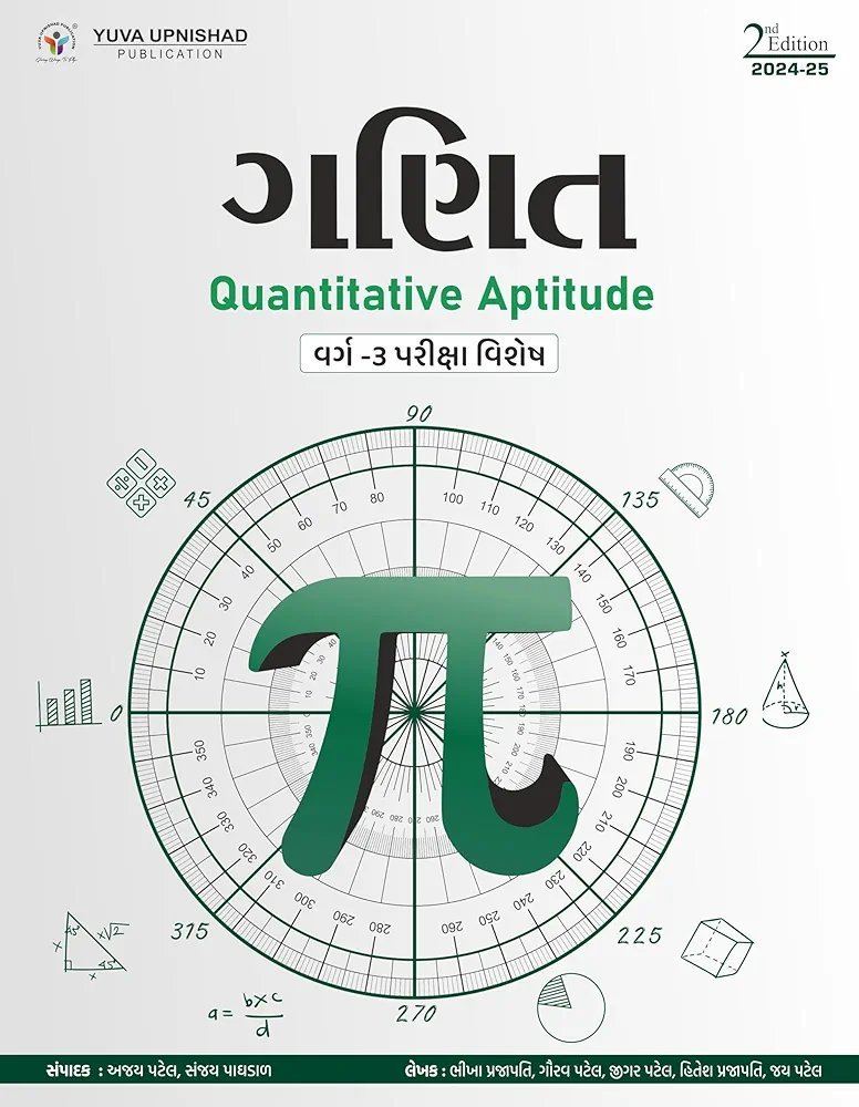 Ganit (maths) quantitative aptitude yuva publication class 3.