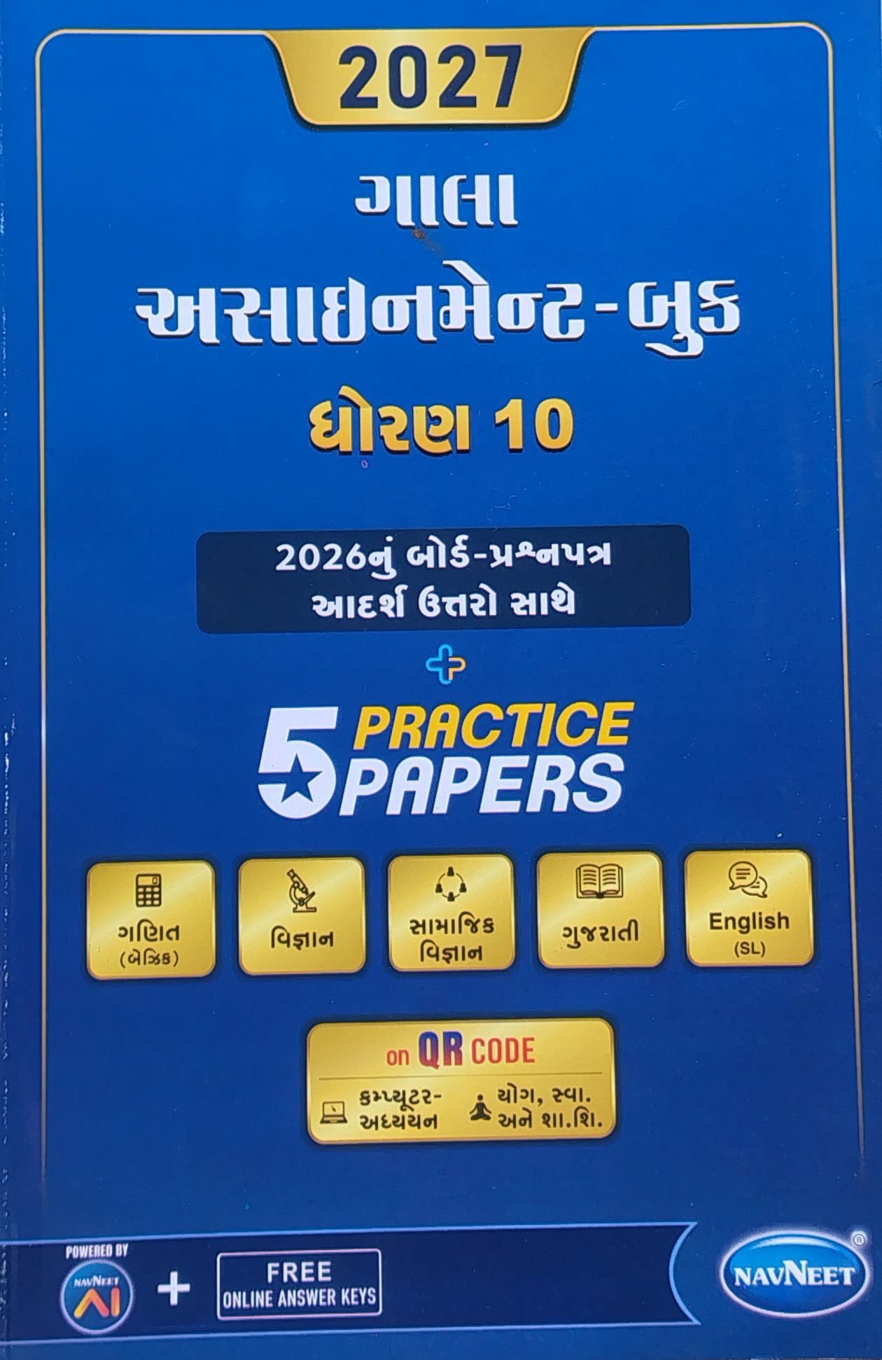 STD-10Board Assignment book Gala Gujarat Board ExamLatest Edition. 2027